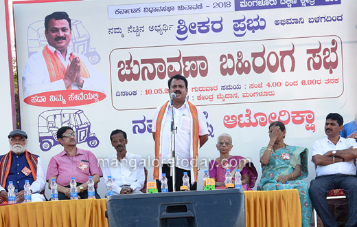 Srikar prabhu public meeting